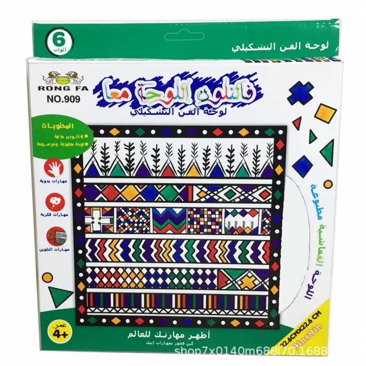 Arabo pittura di colore di versione per bambini di educazione precoce pittura graffiti disegno di colore di riempimento di colore tavolo da disegno