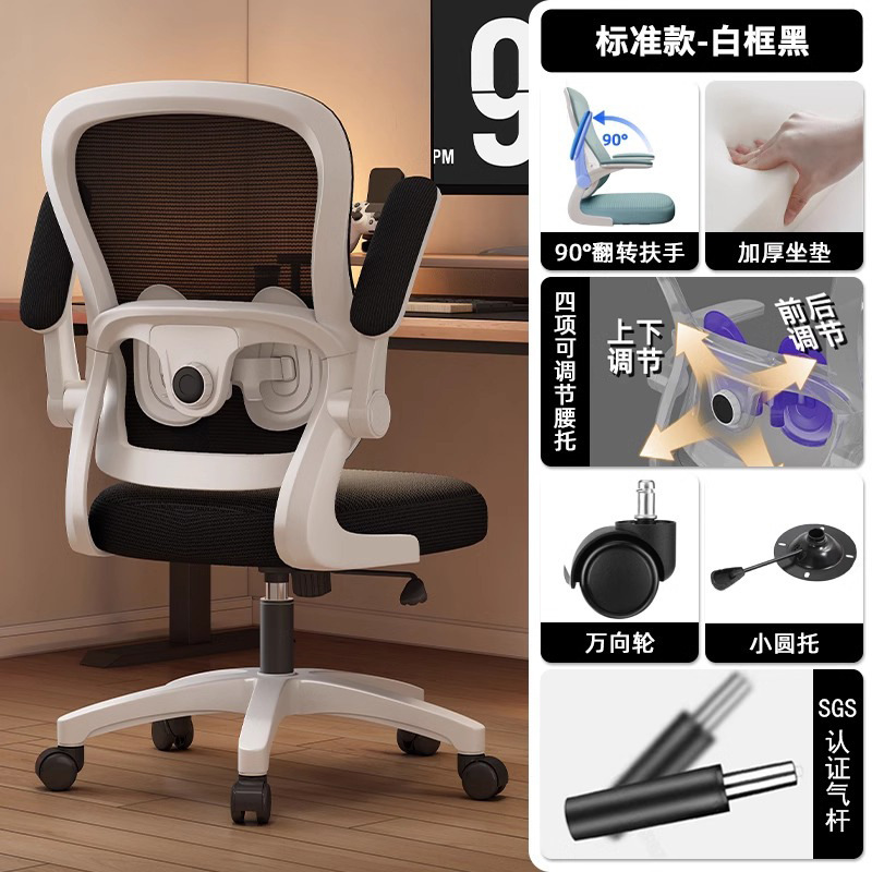 White frame with black mesh round support