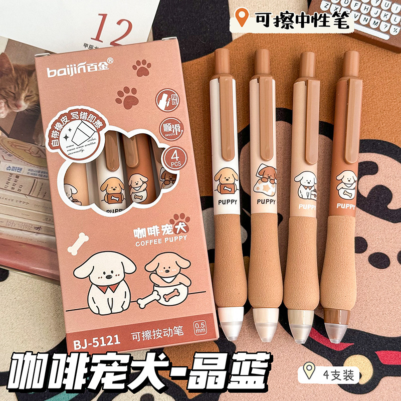A Coffee cute dog BlueINK