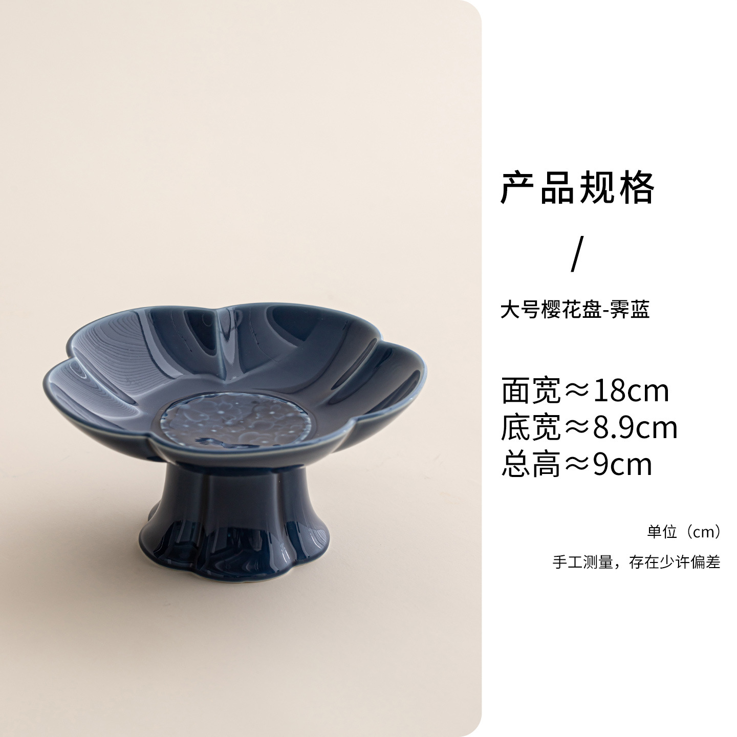 Large Cherry Blossom Pan - Crimson Blue