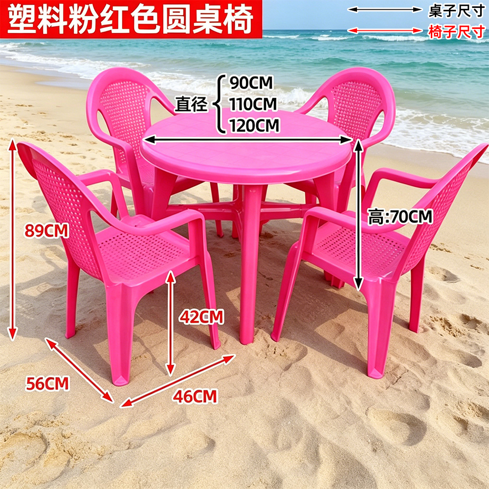 Pink New Material Round Table and Chair Series