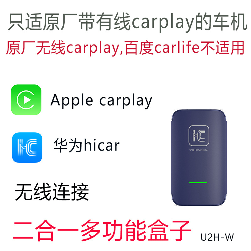 Original car wired carplay-upgraded to wireless carplay+hicar