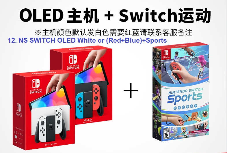 NS SWITCH OLED Blanc ou Rouge+Bleu+Sports
