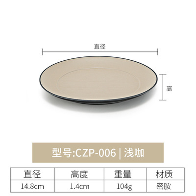 CZP-006 (Light Brown)