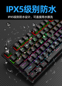 RGB电脑人体工程学键盘游戏机械键盘电脑办公机械键盘视窗电脑游戏玩家