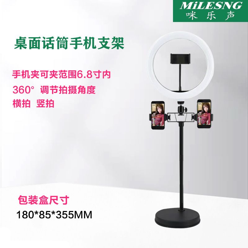 Support à trois positions LED 26CM