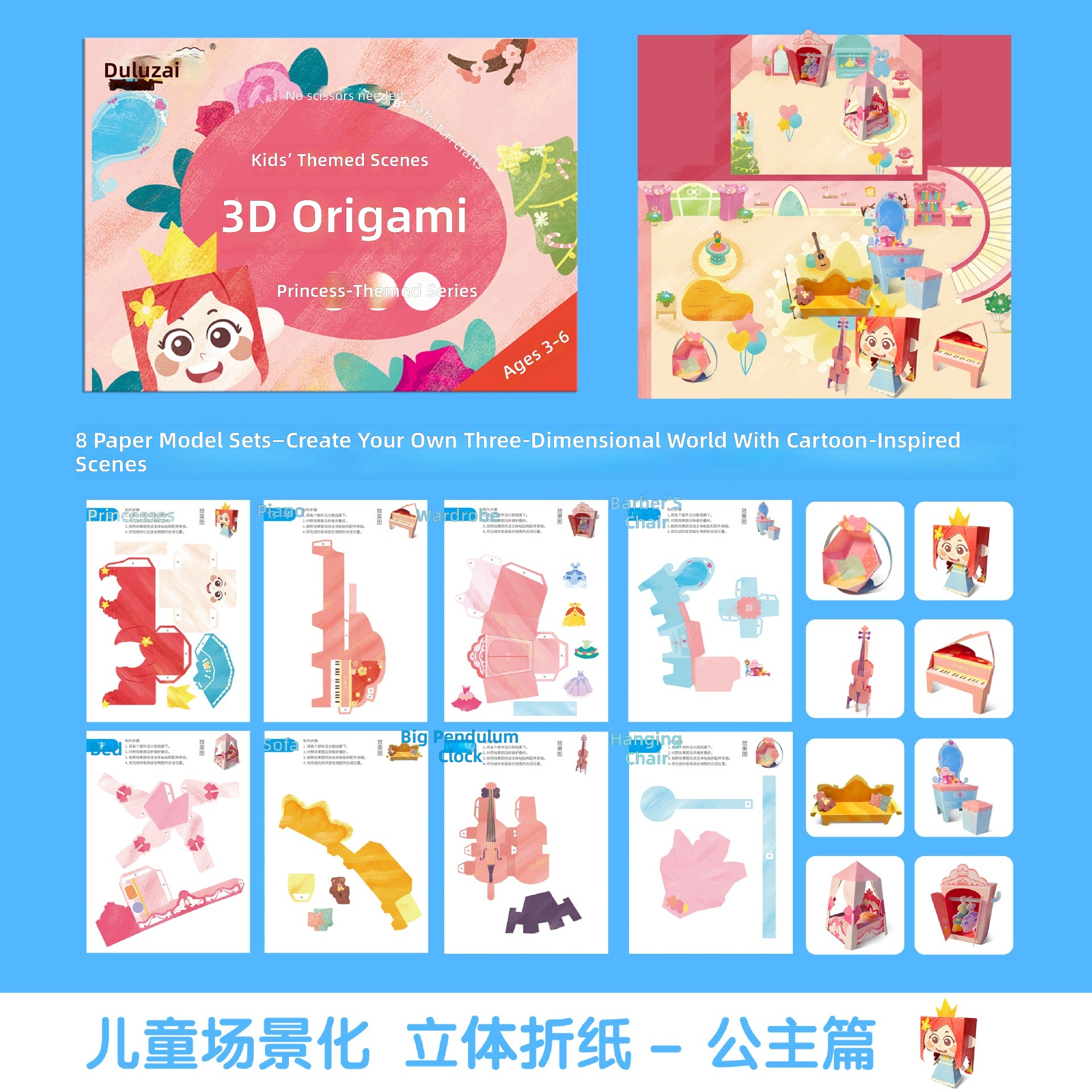 Manualidades en Papel 3D Pop-Up: Edición Princesa
