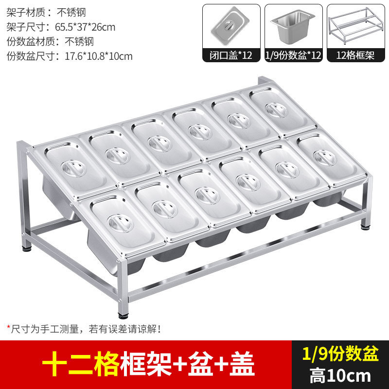 12-compartment frame basin with closed lid