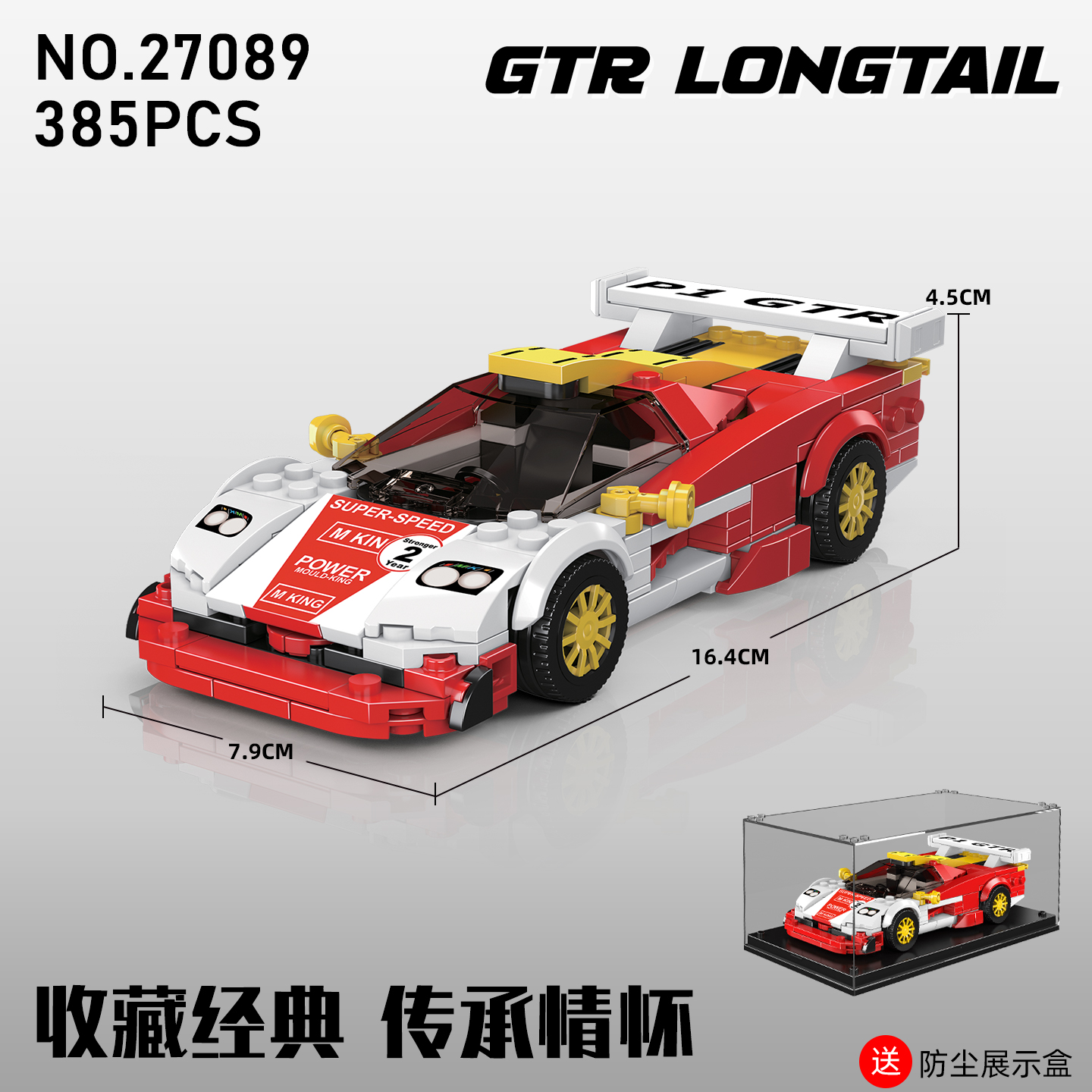 Gtr long tail-385 particles
