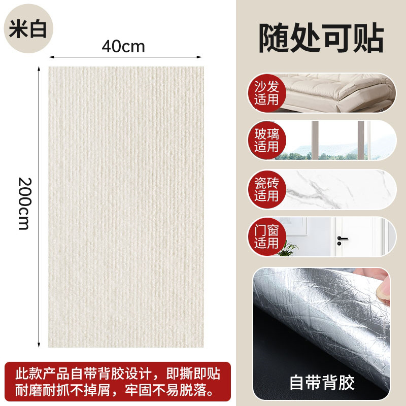 Autocollants anti-griffures chat blanc 40*200