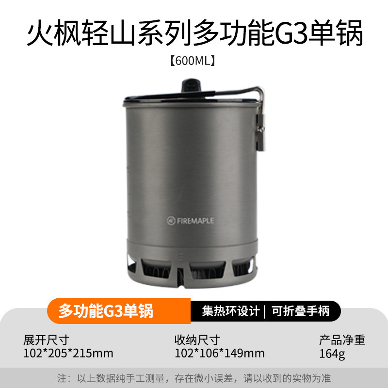 Light Mountain Series Multi-functional G3 Single Pot