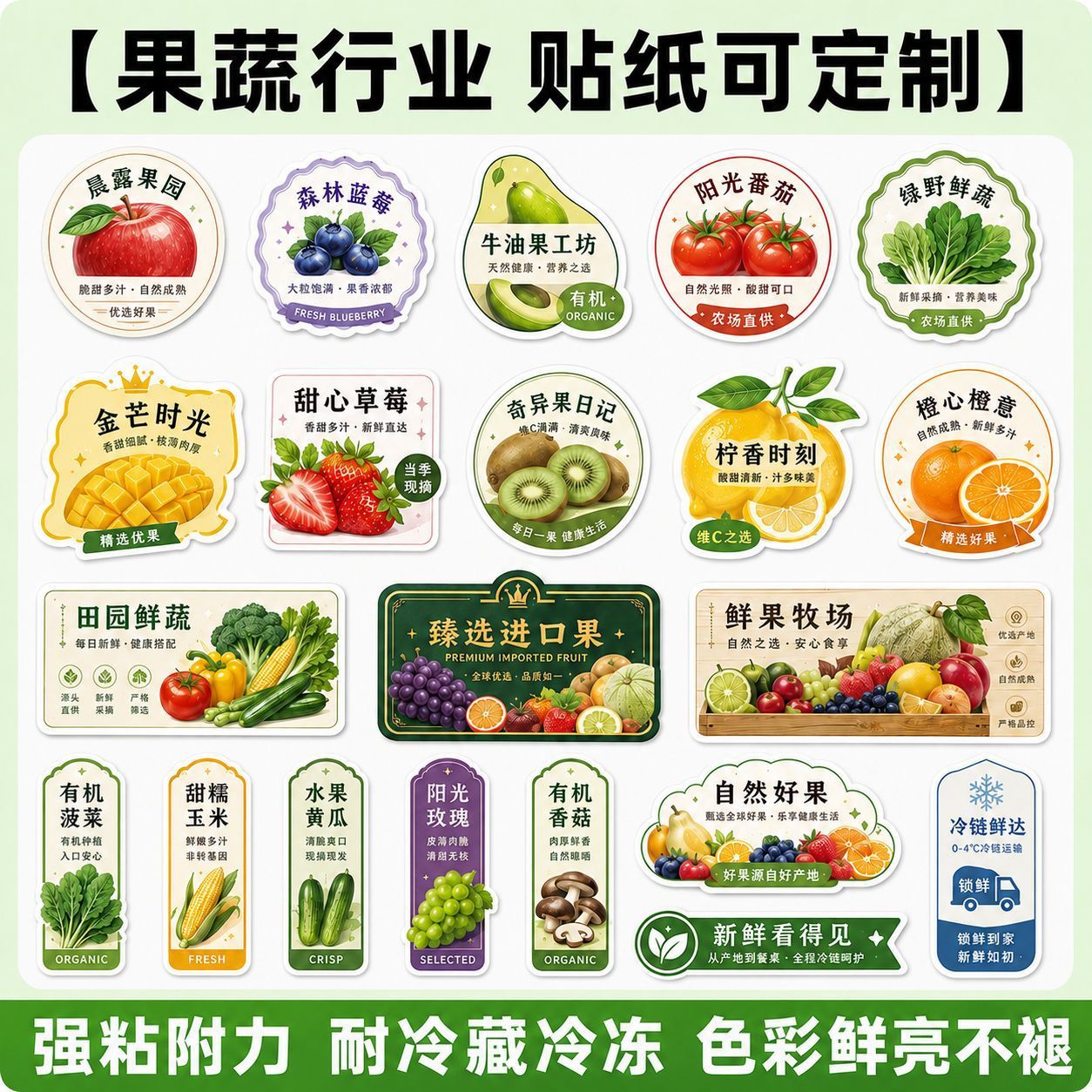 Customized fruit stickers