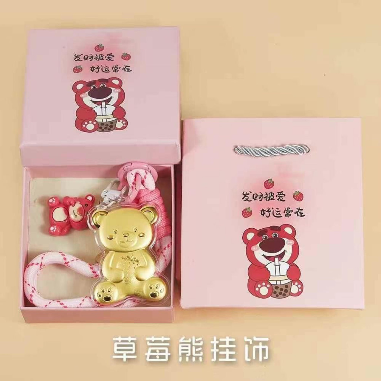 Coffret Cadeau Porte-Clés Ours Fraise - Inclusions Dorées