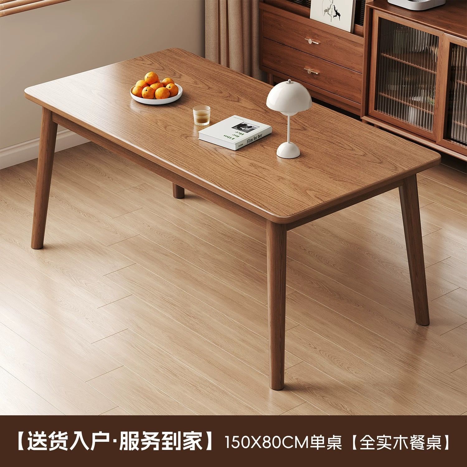 Mesa individual, 150*80cm, madera maciza