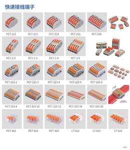 紧凑型快速接头弹簧电缆杆新型32A/450V电气接线端子快速推入式电线连接器 - Product Image 4