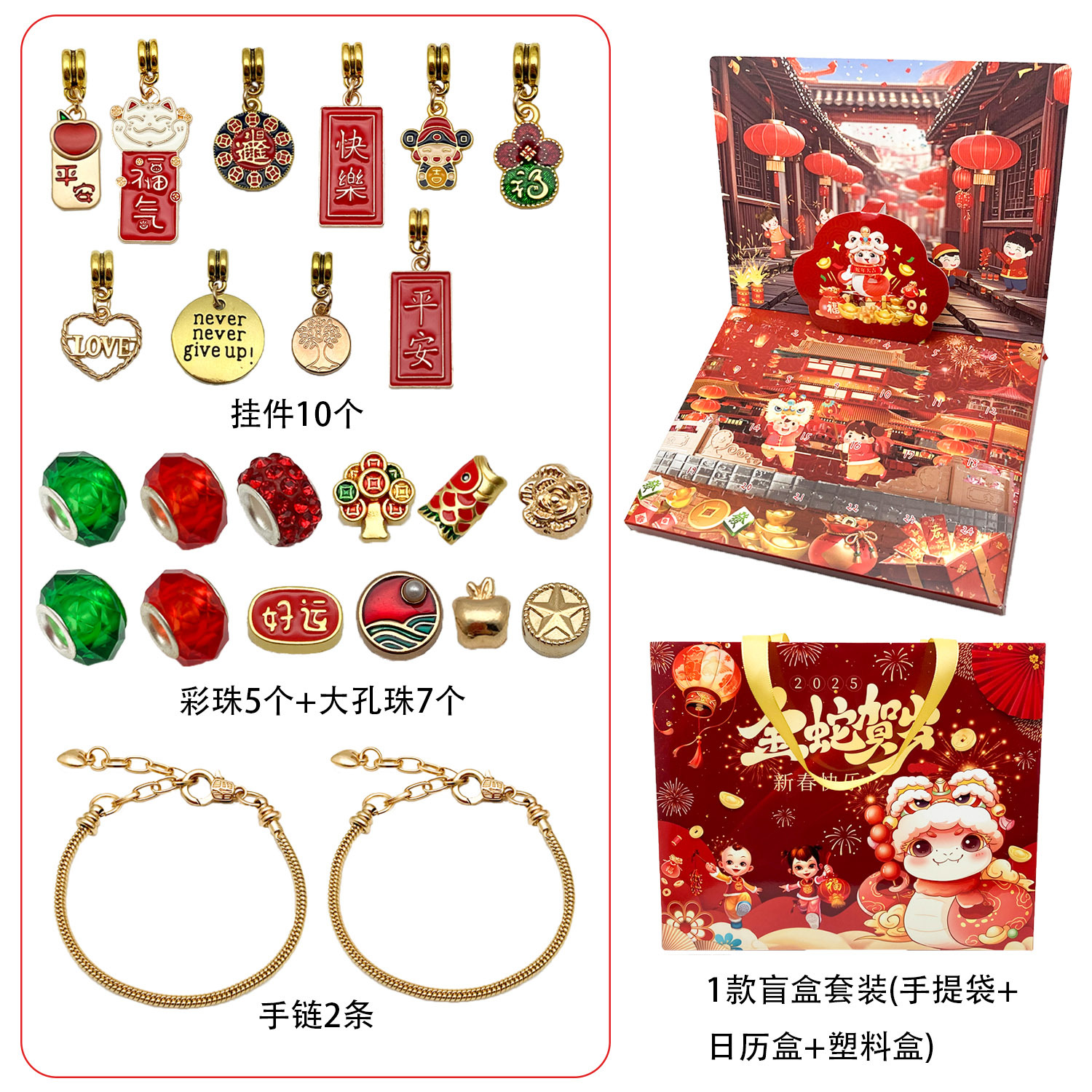 24 nouvel an bénédiction bracelet doré aveugle