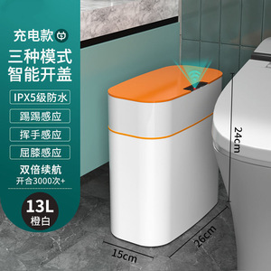 屋内家庭用インテリジェント自動ゴミ箱長方形非接触センサーゴミ箱 - Product Image 1