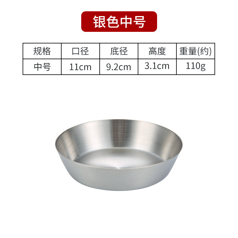 11cm single-layer kimchi dish (304 silver)