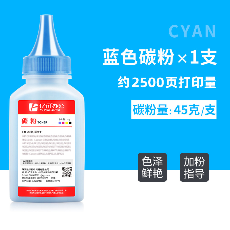 2500 หน้า, หมึกสีน้ำเงิน (45 กรัม)