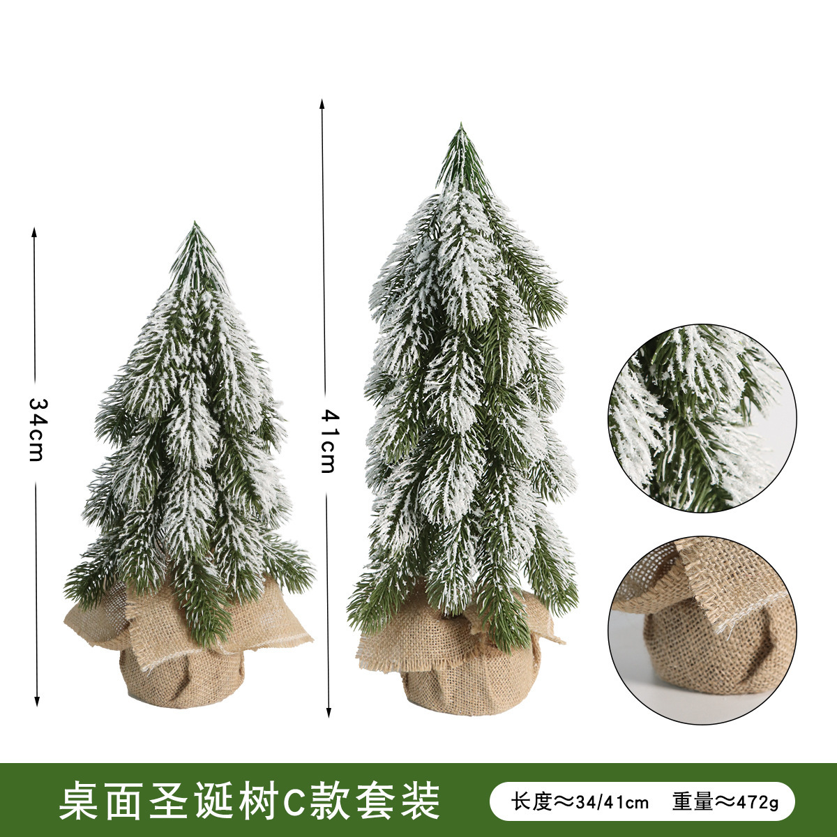 Árbol de Navidad de Escritorio, Tipo C (Set)