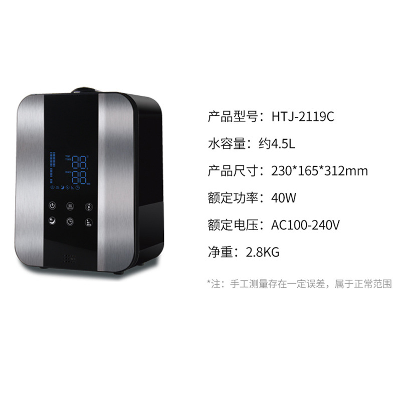 HTJ-2119C