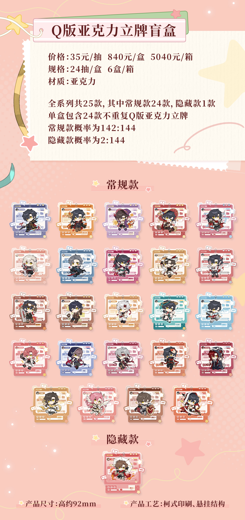 24 boîtes / boîte de 6 pièces