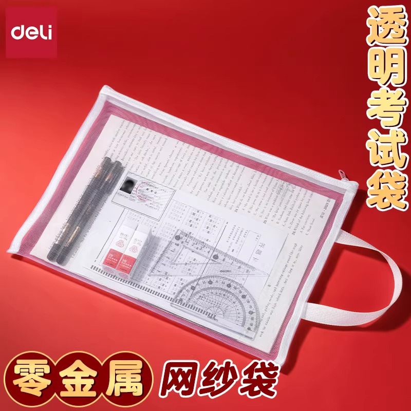 Sac d'examen transparent Deli