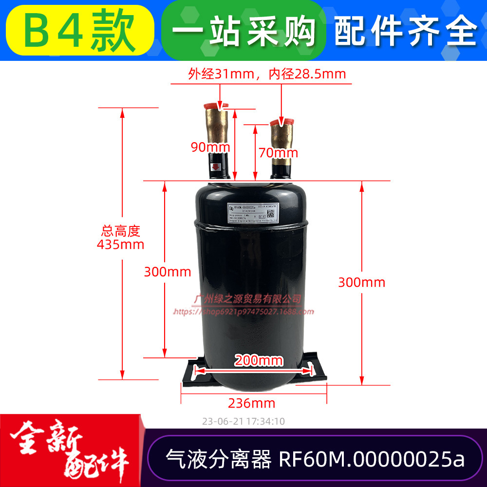 Séparateur gaz-liquide modèle B4 RF60M.00000025A07424144