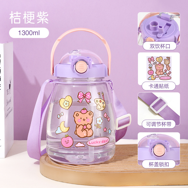 Locking buckle large cup purple 1300ML sticker strap