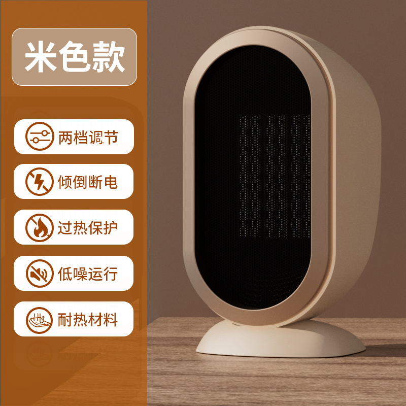 เครื่องทำความร้อน N1 - สีเบจ