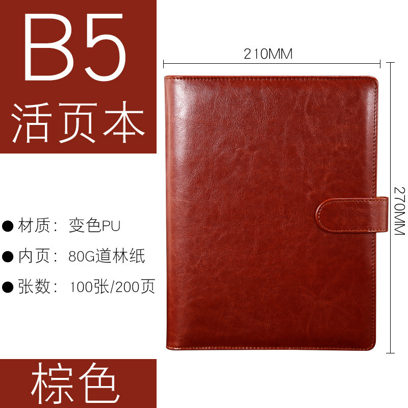 Feuilles mobiles B5 marron