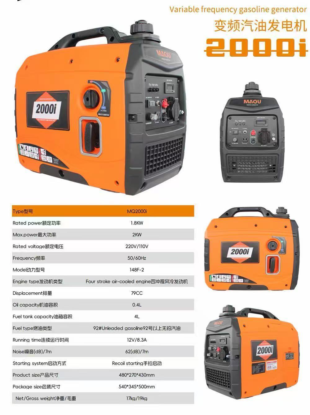 2.0kW