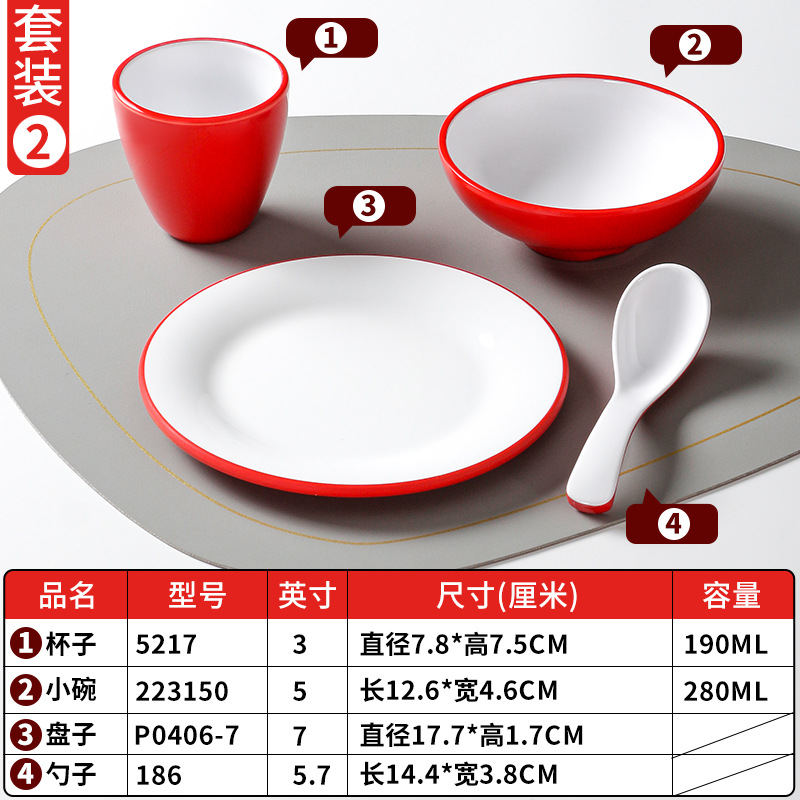 ชุดที่ 2