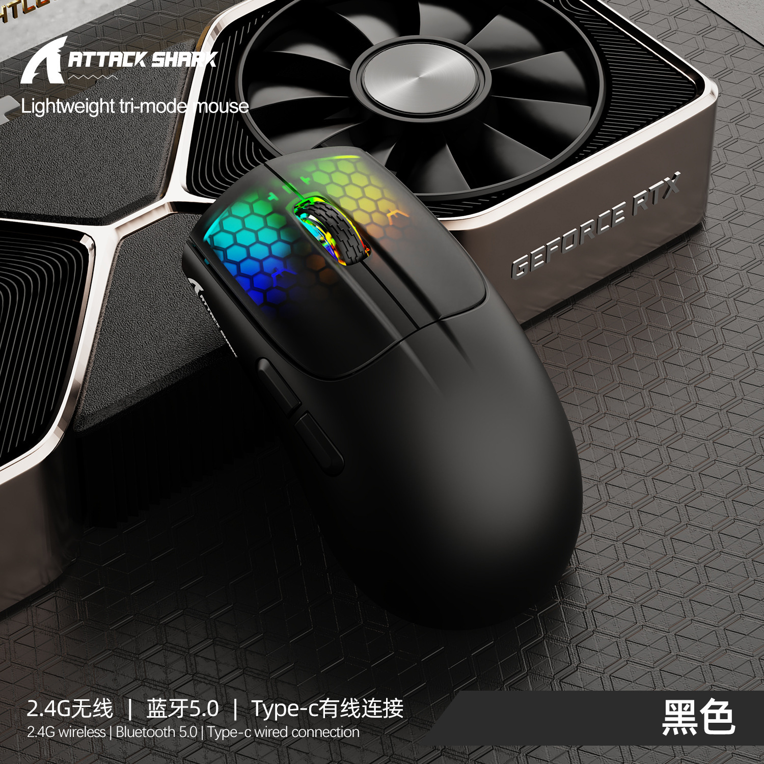 เมาส์ Attack Shark X5RGB Tri-mode (สีดำ)