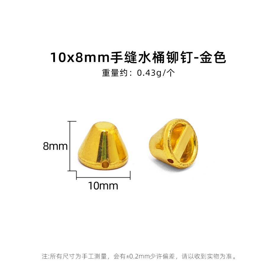 10x8mm hand-sewn bucket nail - faux gold - 1 piece