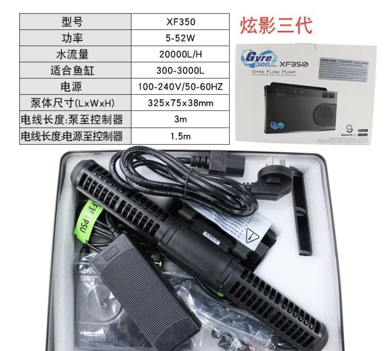 New cloud version xf-350 one-to-one set