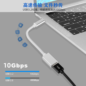 跨境Type-C至USB3.2适配器兼容USB3.0，适用于笔记本电脑手机平板u盘充电汽车OTG适配器 - Product Image 4