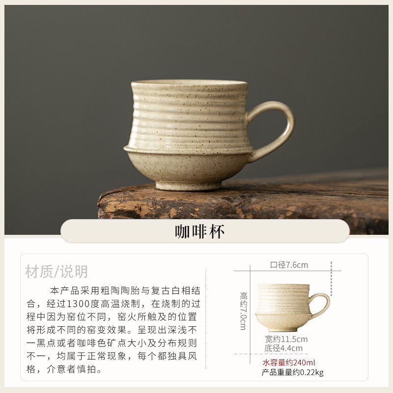YL Deliberate Retro White Coffee Cup
