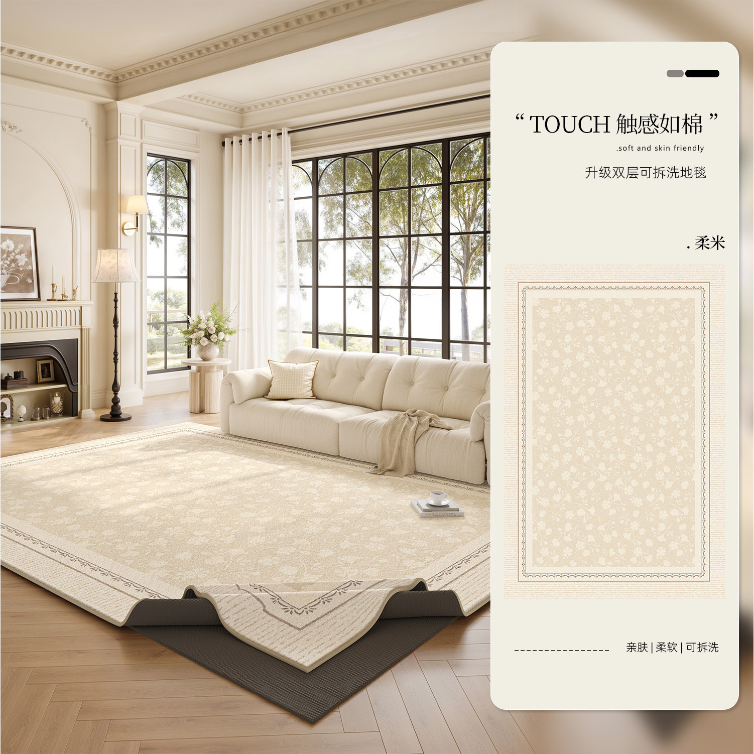 Removable and washable - imitation cashmere - soft rice