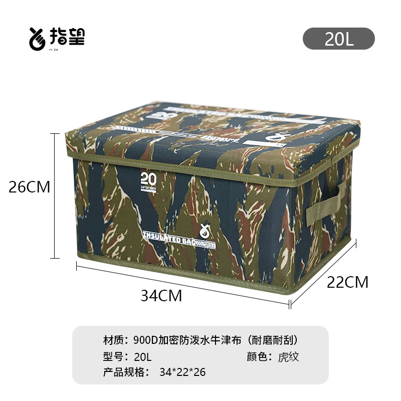 Tiger stripe 20L