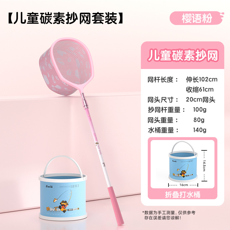 Pink 16cm Carbon Fiber Landing Net for Children, Water Bucket