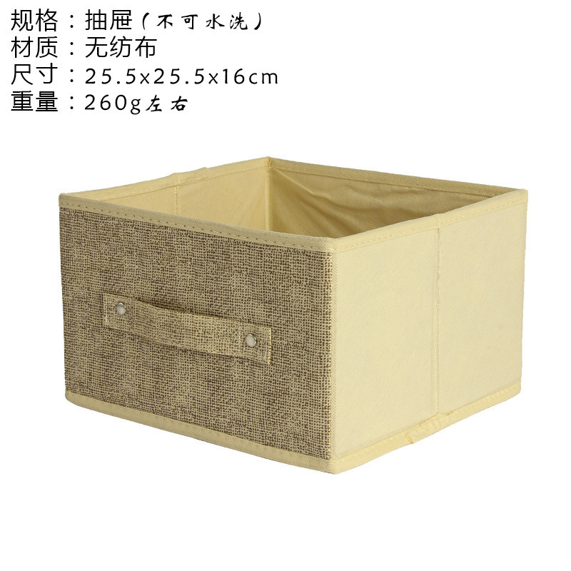 Beige drawer-non-washable