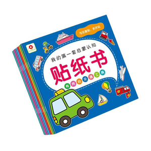 低价儿童定制硬皮涂色书套装儿童故事印刷书