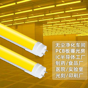 特殊カラーイエローT8チューブライト0.6M 0.9M 1.2M 18W T8イエローランプ病院 & 研究所用 - Product Image 4