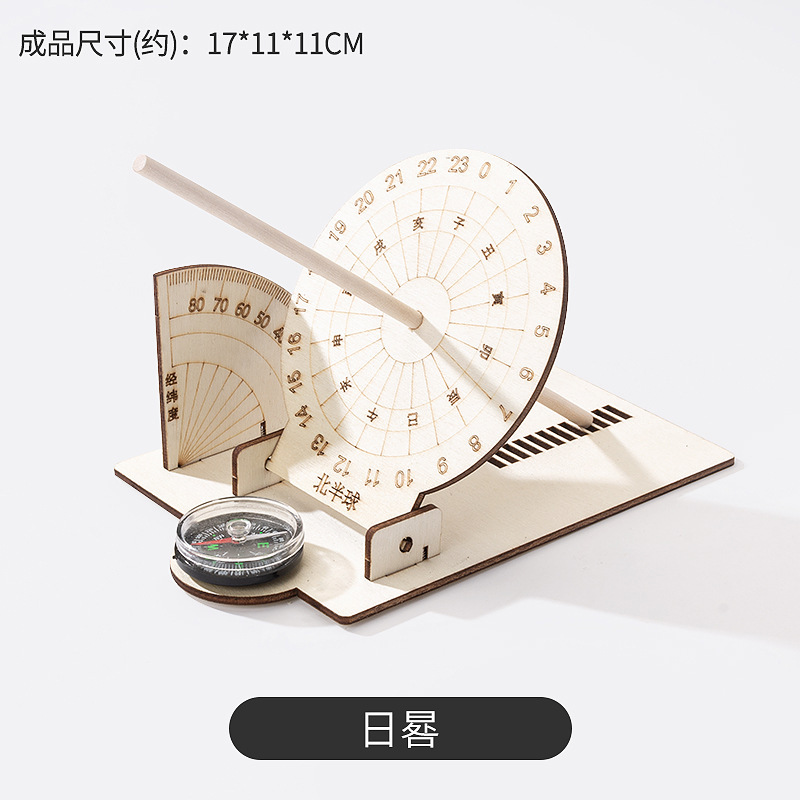 Sundial