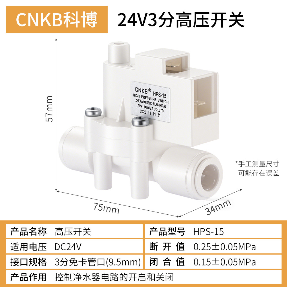 Kobo-3-point high voltage switch