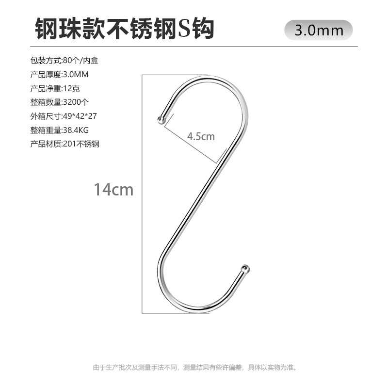 Steel ball S-hook, 3.0 line, 14cm