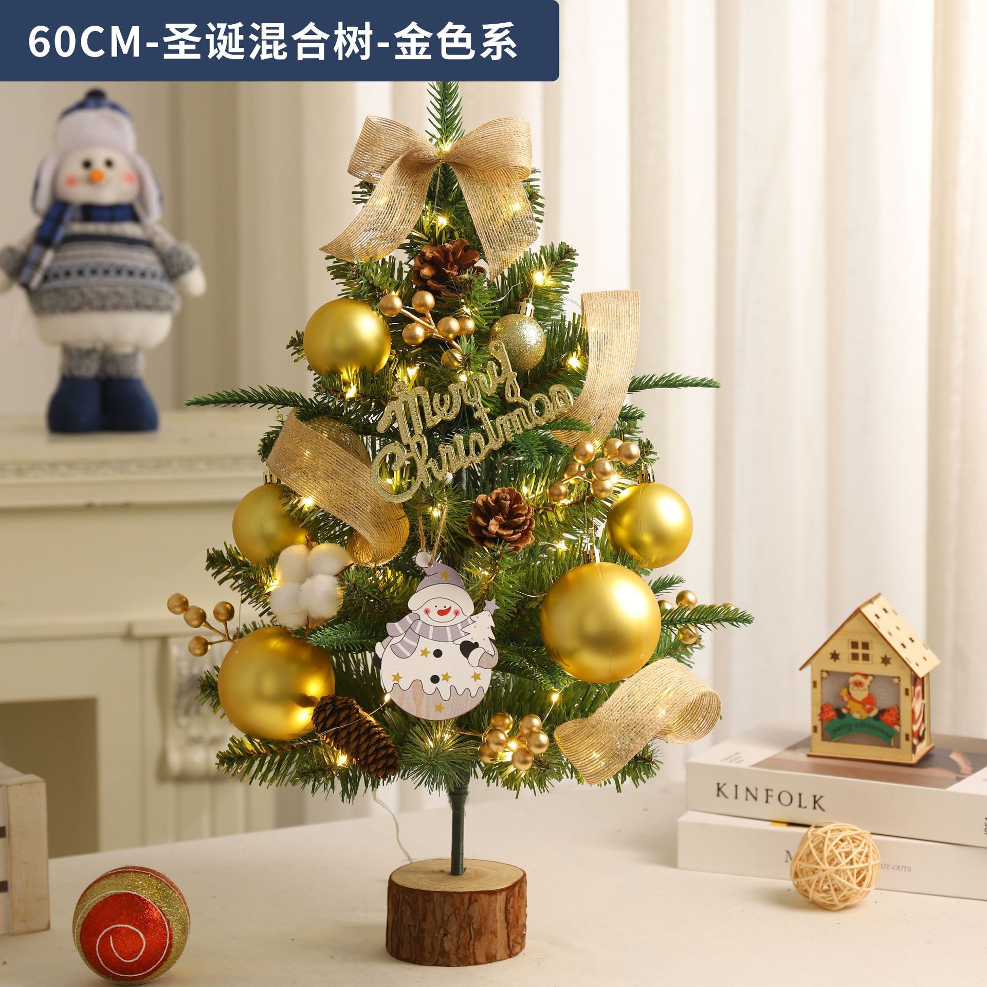 60CM - Christmas PE Mixed Tree - Gold Series