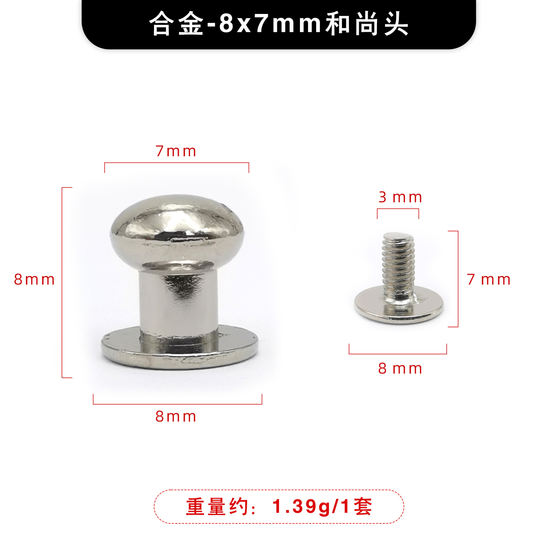 Silver 8x7mm