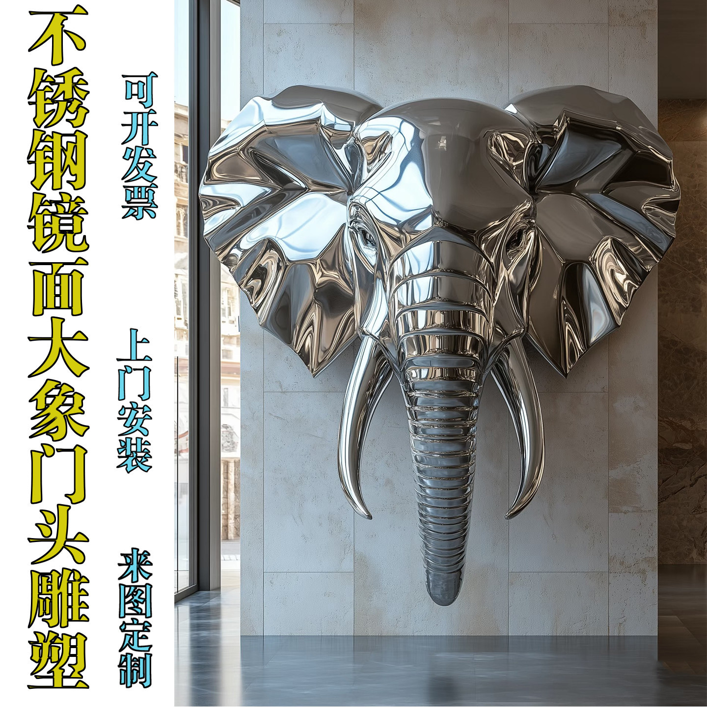 Stainless steel door head sculpture